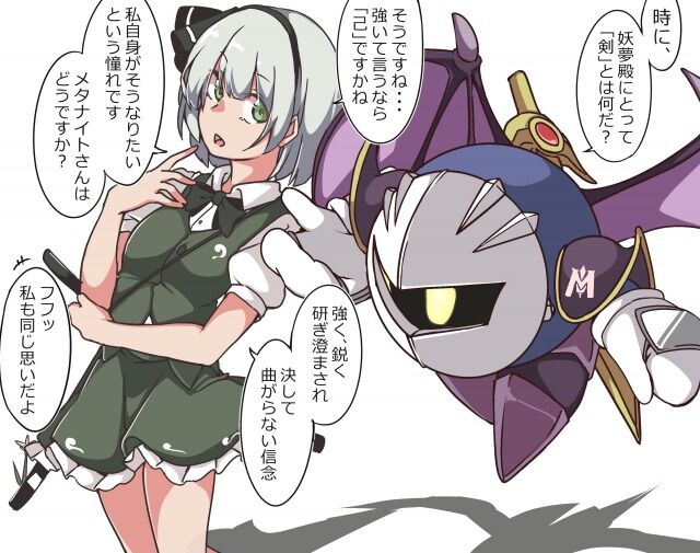 東方 メタ様 妖夢 東方おねえちゃんまとめ