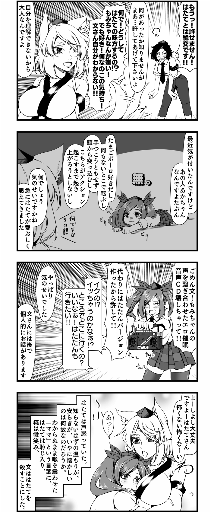東方 はたさと はたて さとり いいよね 東方おねえちゃんまとめ