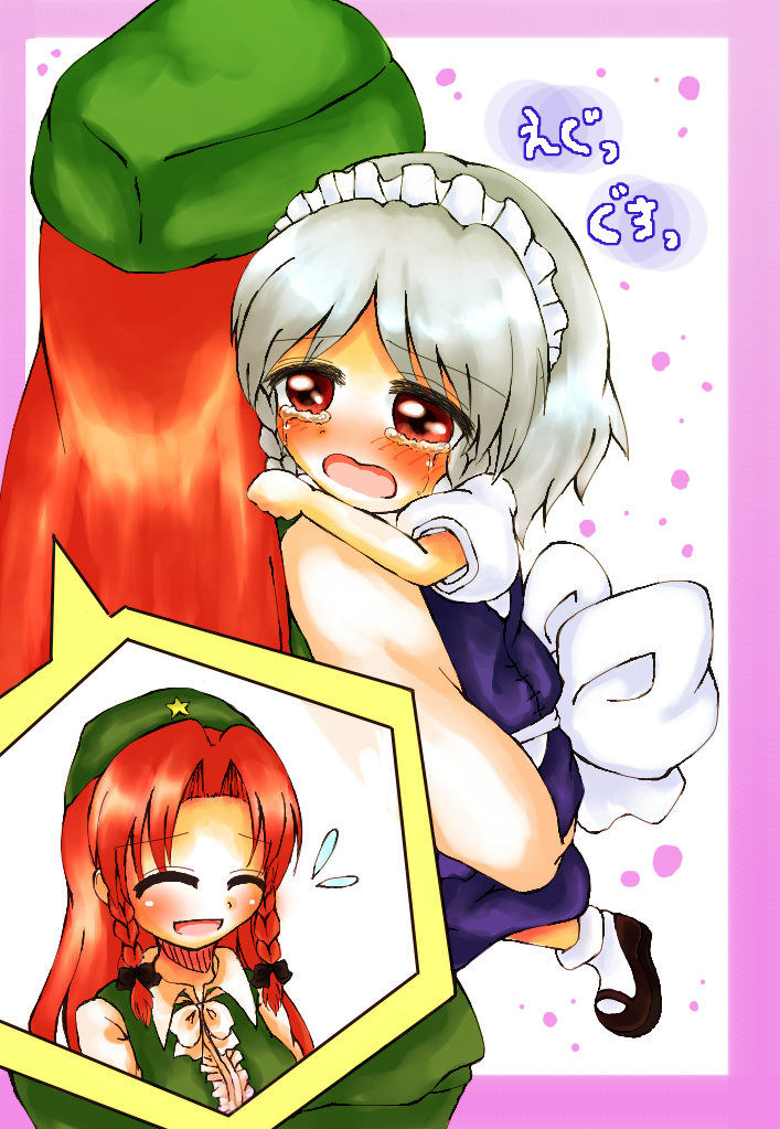 東方ヤンデレ咲夜 東方ヤンデレ咲夜