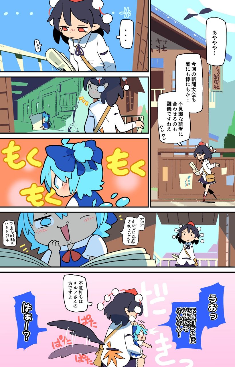 東方 文チルは純愛 東方おねえちゃんまとめ 東方 文チルは純愛 東方おねえちゃんまとめ