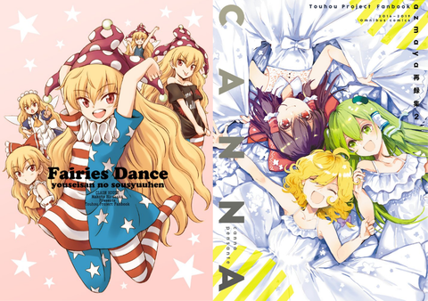 8 東方project レイマリ とらん 水炊き もずくず 総集編 同人誌 その他
