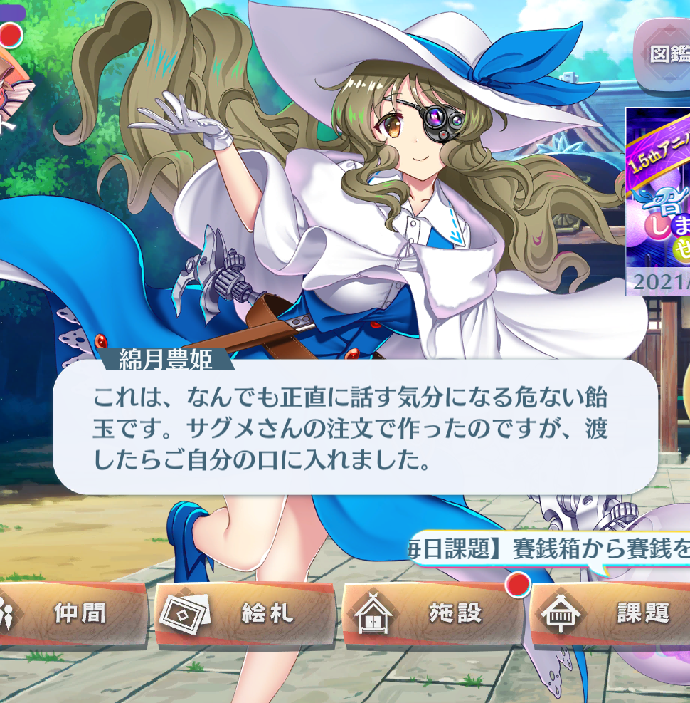 東方 ロスワ綿月豊姫ほか 東方おねえちゃんまとめ