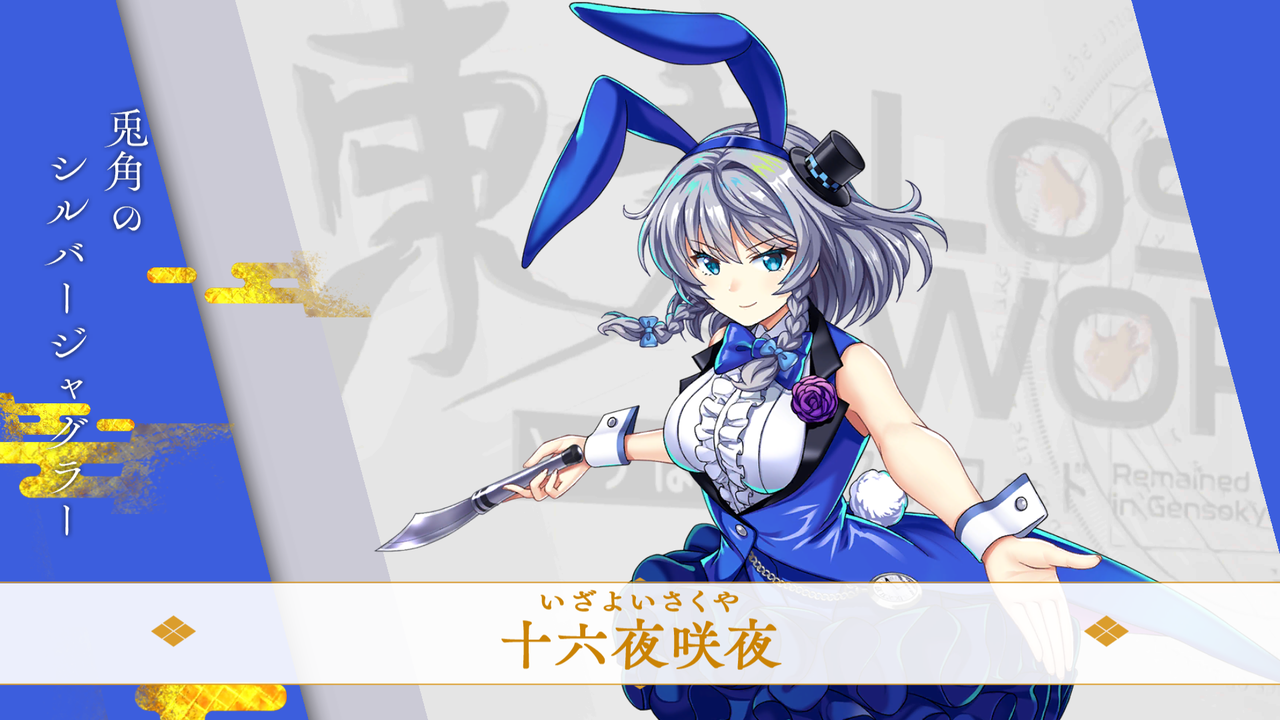 東方 ロスワの咲夜さん 妖夢ちゃん 幽々子さま 東方おねえちゃんまとめ 東方 ロスワの咲夜さん 妖夢ちゃん 幽々子さま 東方おねえちゃんまとめ