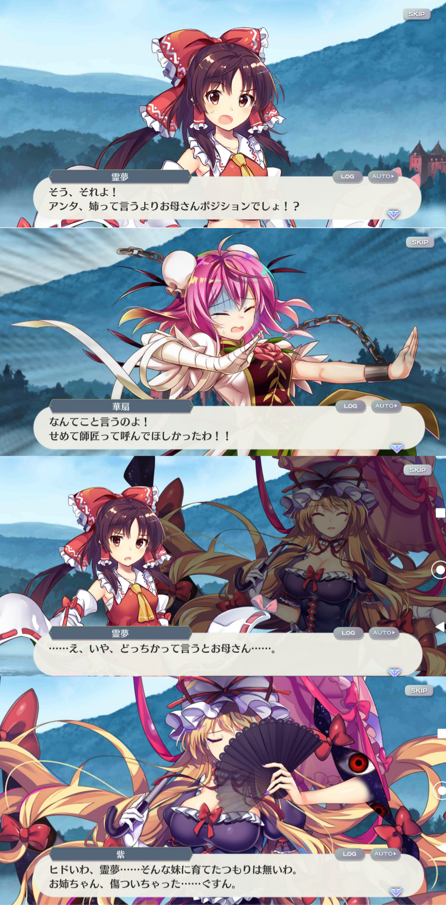 東方 紫と華扇は霊夢のお母さん 東方おねえちゃんまとめ 東方 紫と華扇は霊夢のお母さん 東方おねえちゃんまとめ