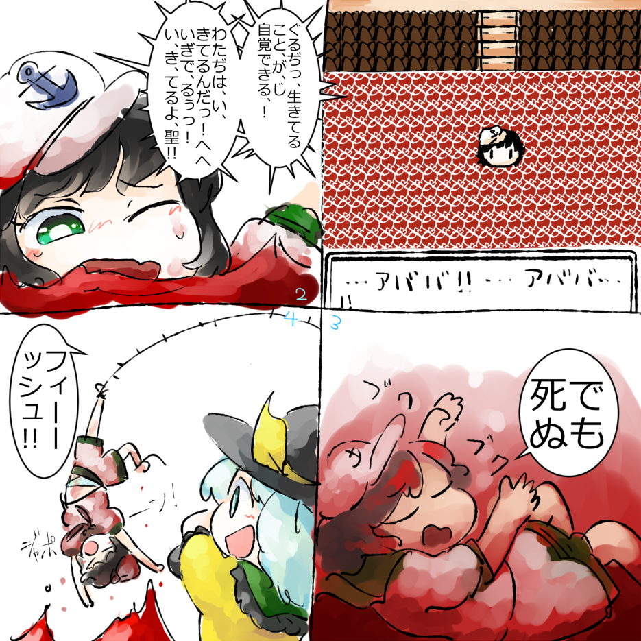 東方 こいしちゃんと村紗水蜜 東方おねえちゃんまとめ