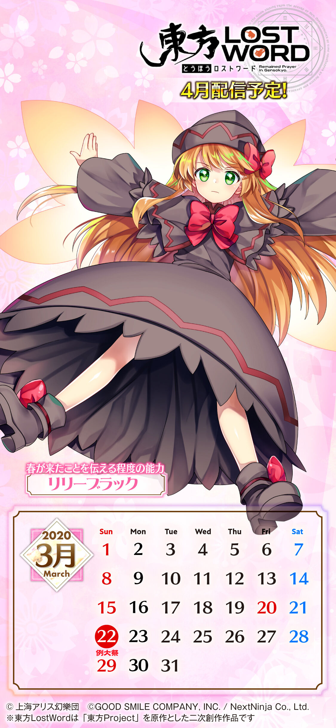 東方 リリーホワイトちゃんいいよね 東方おねえちゃんまとめ 東方 リリーホワイトちゃんいいよね 東方おねえちゃんまとめ