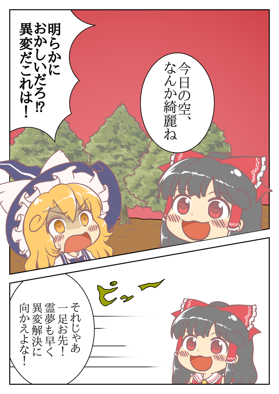 東方 ぎゃてコラで東方紅魔郷 ネタ 東方おねえちゃんまとめ 東方 ぎゃてコラで東方紅魔郷 ネタ 東方おねえちゃんまとめ