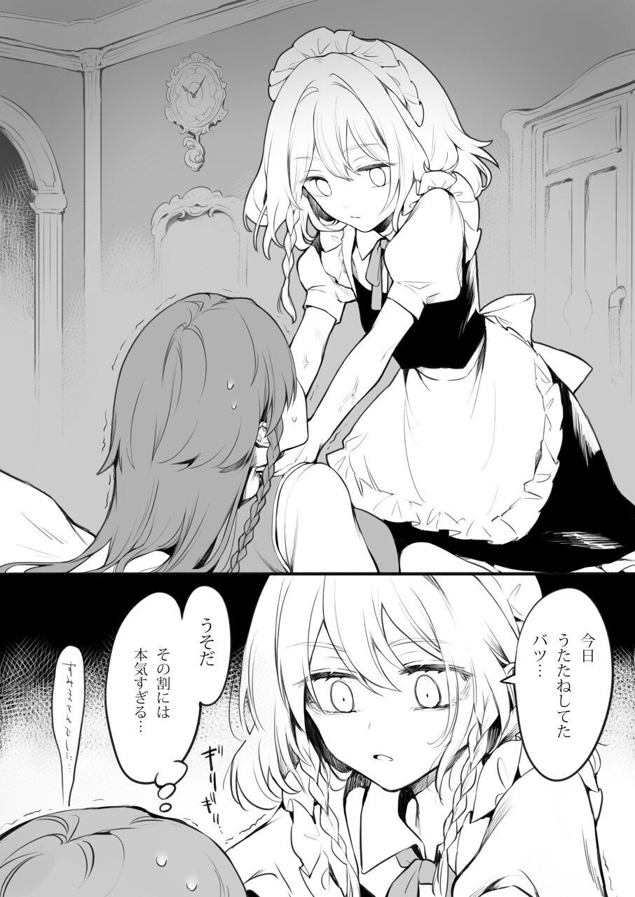 東方 フランちゃんはこういうこと 咲夜とレミリアの前で美鈴にキス する 東方おねえちゃんまとめ