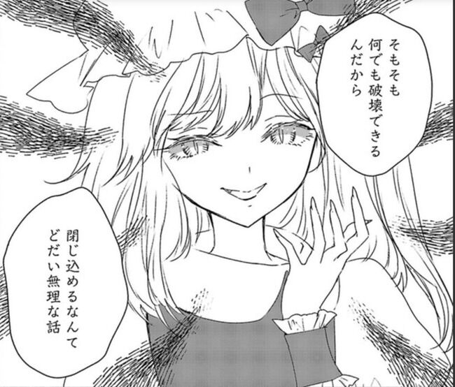 東方 原作 二次のフランドール 東方おねえちゃんまとめ