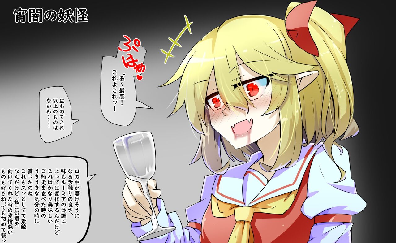 東方 フランちゃんの食レポ 東方おねえちゃんまとめ 東方 フランちゃんの食レポ 東方おねえちゃんまとめ