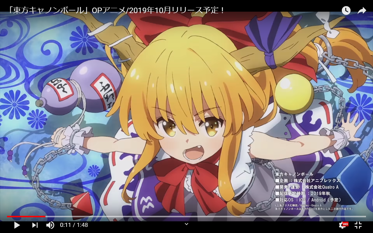 東方 東方キャノンボールのopアニメが公開 リリースは19年10月と発表 東方おねえちゃんまとめ 東方 東方キャノンボールのopアニメが公開 リリースは19年10月と発表 東方おねえちゃんまとめ