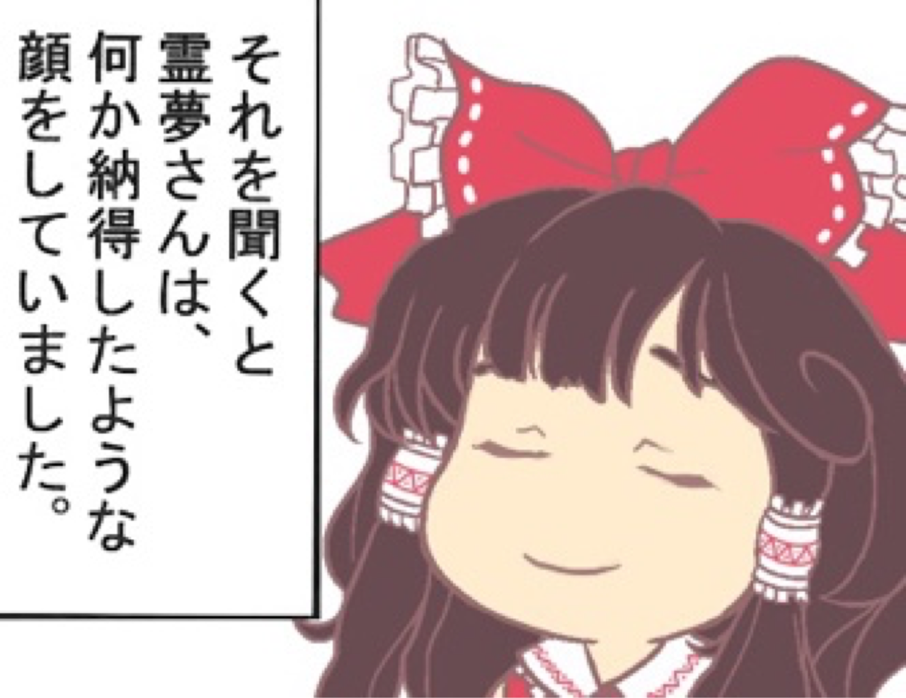 二次元　レズ　ヨダレ 東方]辛辣巫女 : 東方おねえちゃんまとめ