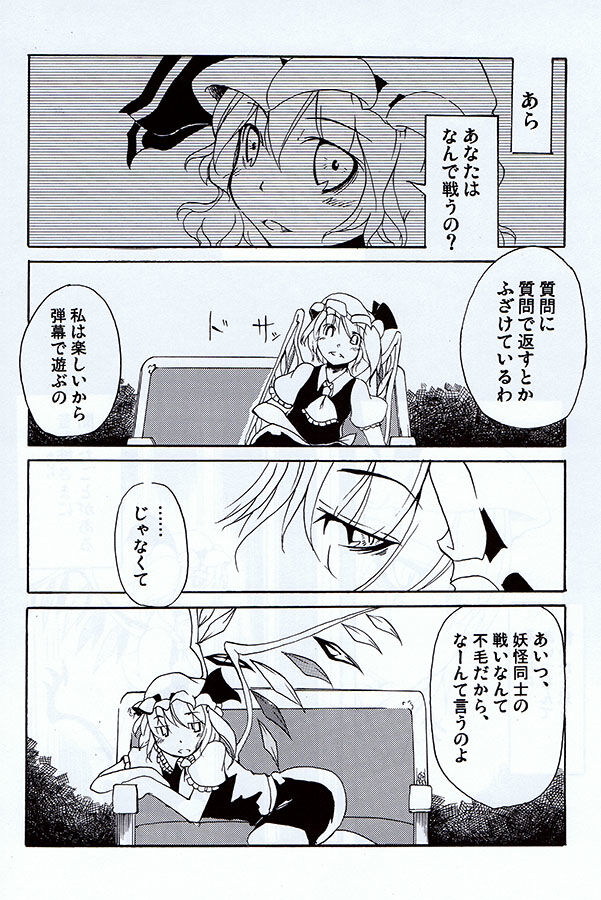 東方 ちょっと危険な香りがするこいフラいい 東方おねえちゃんまとめ
