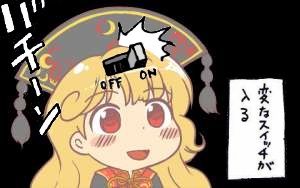 東方 純狐さんのぎゃてコラ 東方おねえちゃんまとめ 東方 純狐さんのぎゃてコラ 東方おねえちゃんまとめ