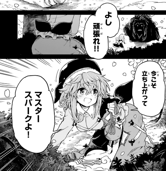 東方 マスタースパーク 東方おねえちゃんまとめ