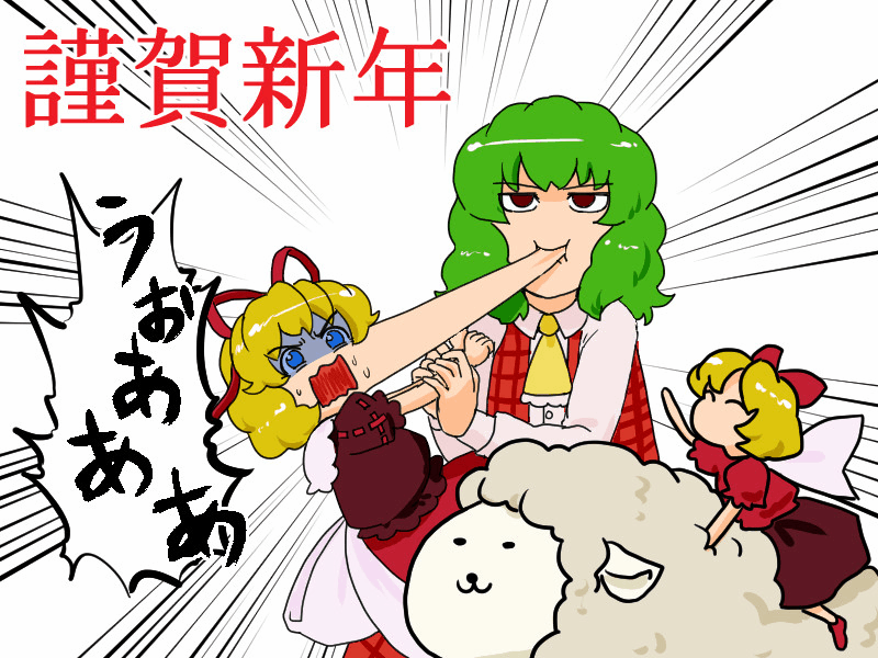東方 短編164 東方おねえちゃんまとめ 東方 短編164 東方おねえちゃんまとめ