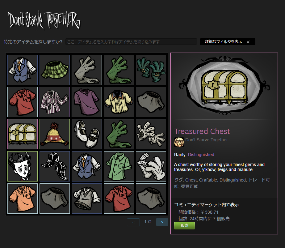 東方 Don T Starveスレ 東方おねえちゃんまとめ