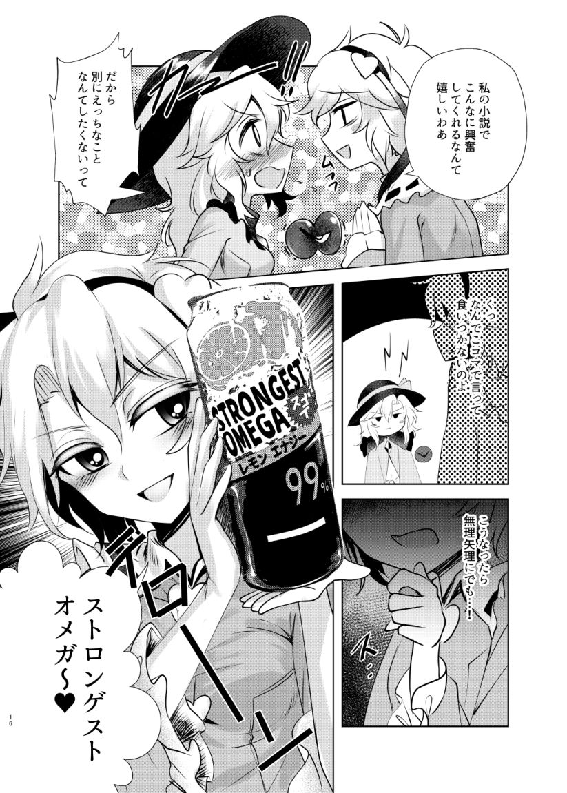 東方 おねえちゃんとストロングゼロ 東方おねえちゃんまとめ 東方 おねえちゃんとストロングゼロ 東方おねえちゃんまとめ