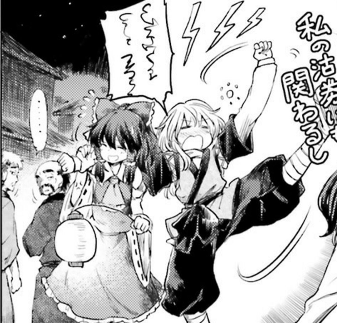 東方 酔った夫 魔理沙 を迎えに来た嫁 霊夢 東方おねえちゃんまとめ