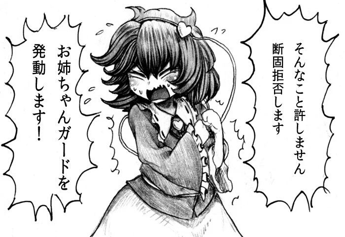 東方 地霊殿キャラセリフ画像 東方おねえちゃんまとめ
