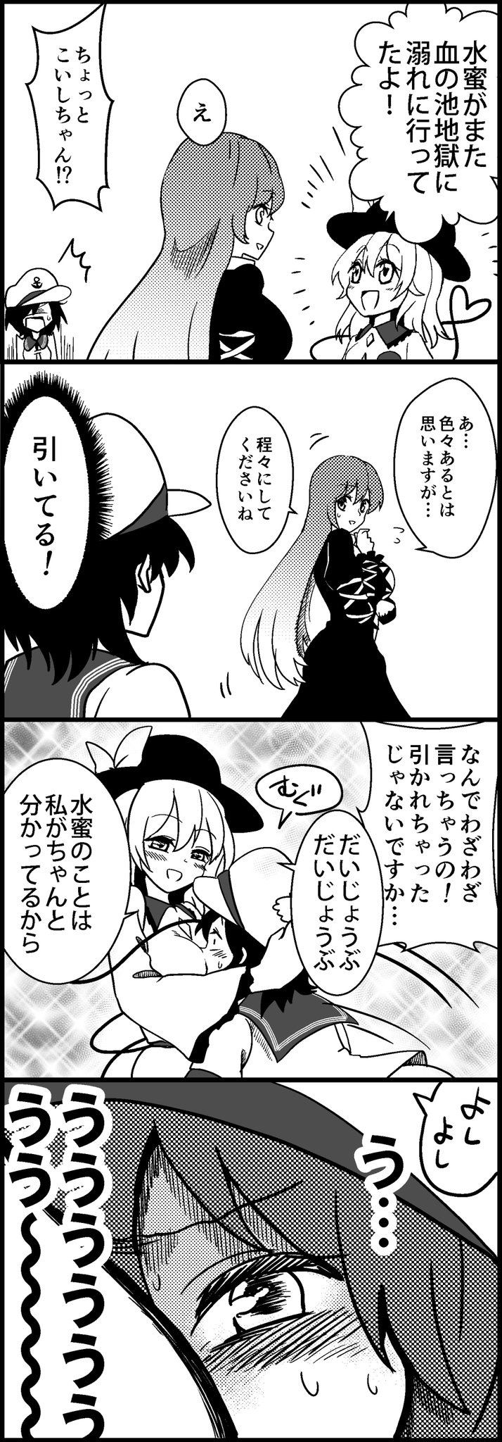 東方 こいしちゃんムラサ好きすぎる 東方おねえちゃんまとめ 東方 こいしちゃんムラサ好きすぎる 東方おねえちゃんまとめ