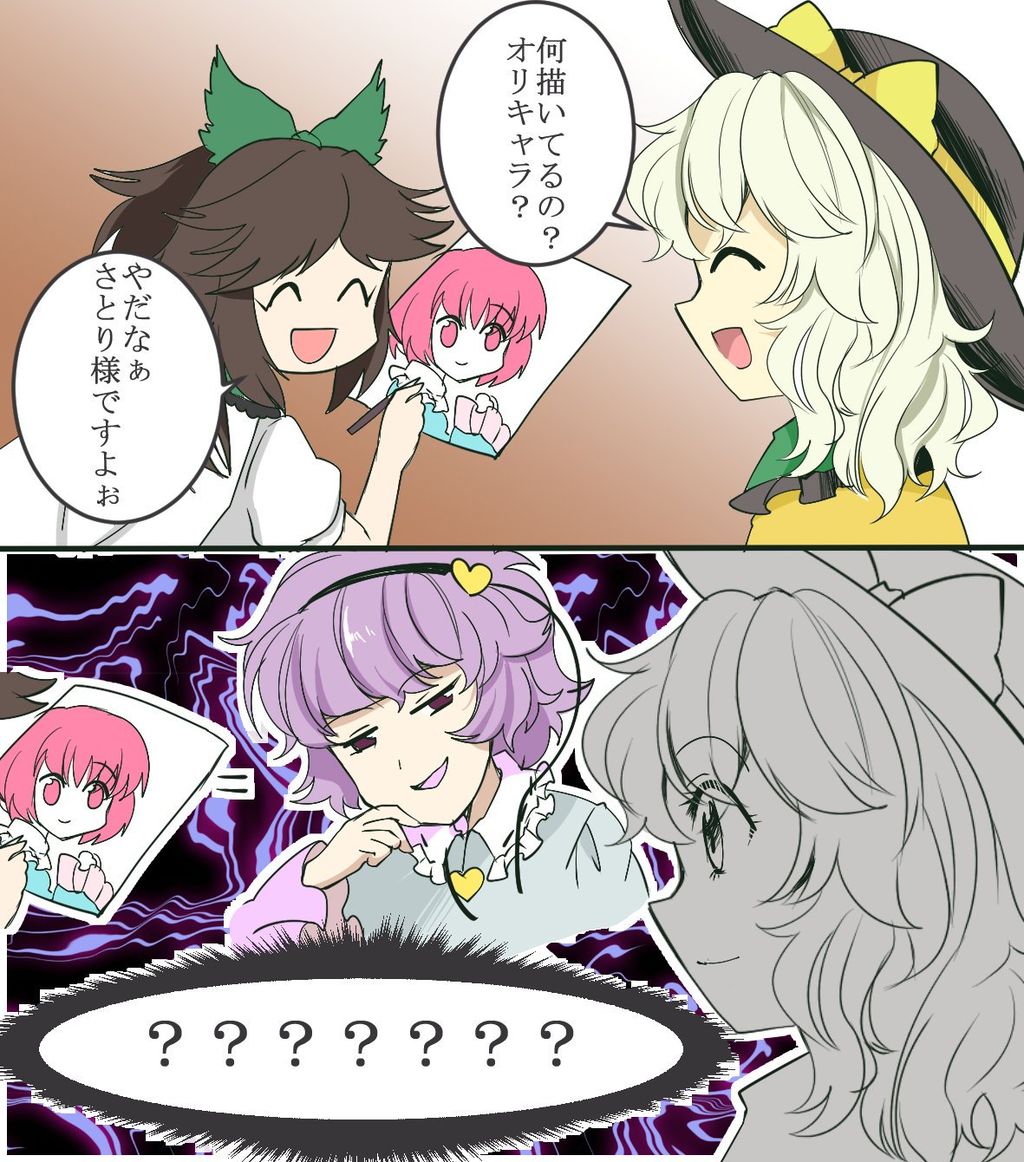 東方 オリキャラ 東方おねえちゃんまとめ