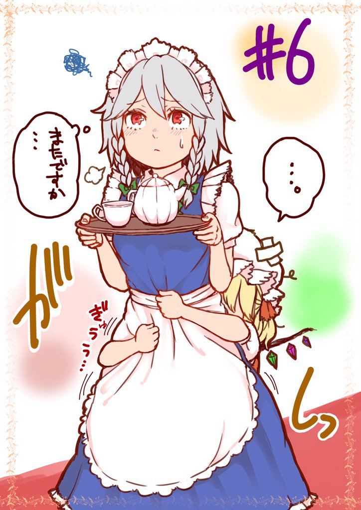 東方 フランと咲夜のおねロリ 東方おねえちゃんまとめ 東方 フランと咲夜のおねロリ 東方おねえちゃんまとめ
