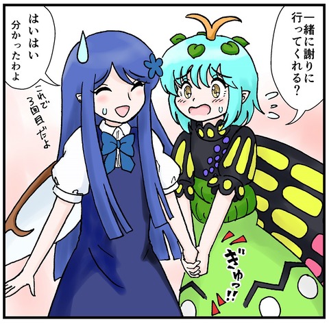 東方 ラルバちゃん 怒られる 東方おねえちゃんまとめ 東方 ラルバちゃん 怒られる 東方おねえちゃんまとめ
