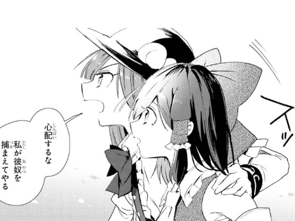 東方 茨歌仙の最終章 魔理沙でなく天子に出番が回ったのはなぜ 東方おねえちゃんまとめ