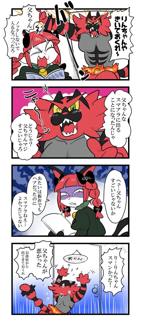 東方 父ちゃん ガオガエン 東方おねえちゃんまとめ 東方 父ちゃん ガオガエン 東方おねえちゃんまとめ