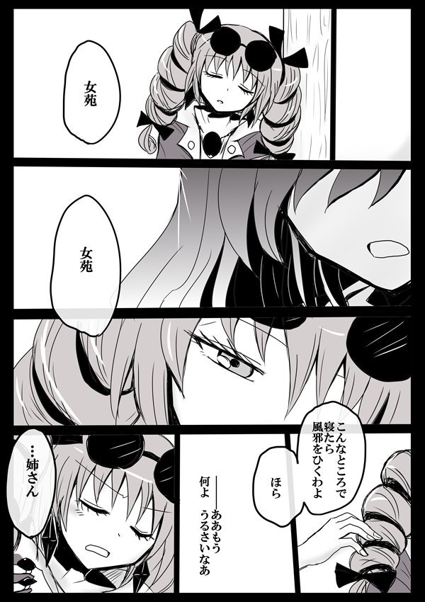 東方 聖と女苑 東方おねえちゃんまとめ 東方 聖と女苑 東方おねえちゃんまとめ