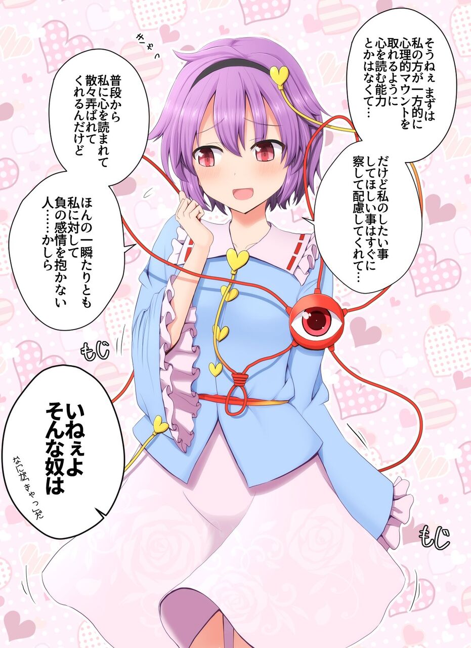 東方 おねえちゃんの好みのタイプ 東方おねえちゃんまとめ