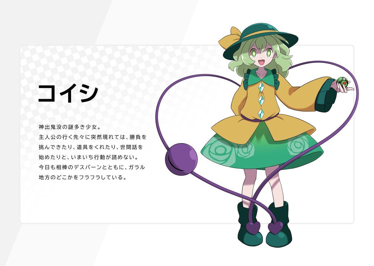 東方 ガラル地方のこいしちゃん 東方おねえちゃんまとめ 東方 ガラル地方のこいしちゃん 東方おねえちゃんまとめ