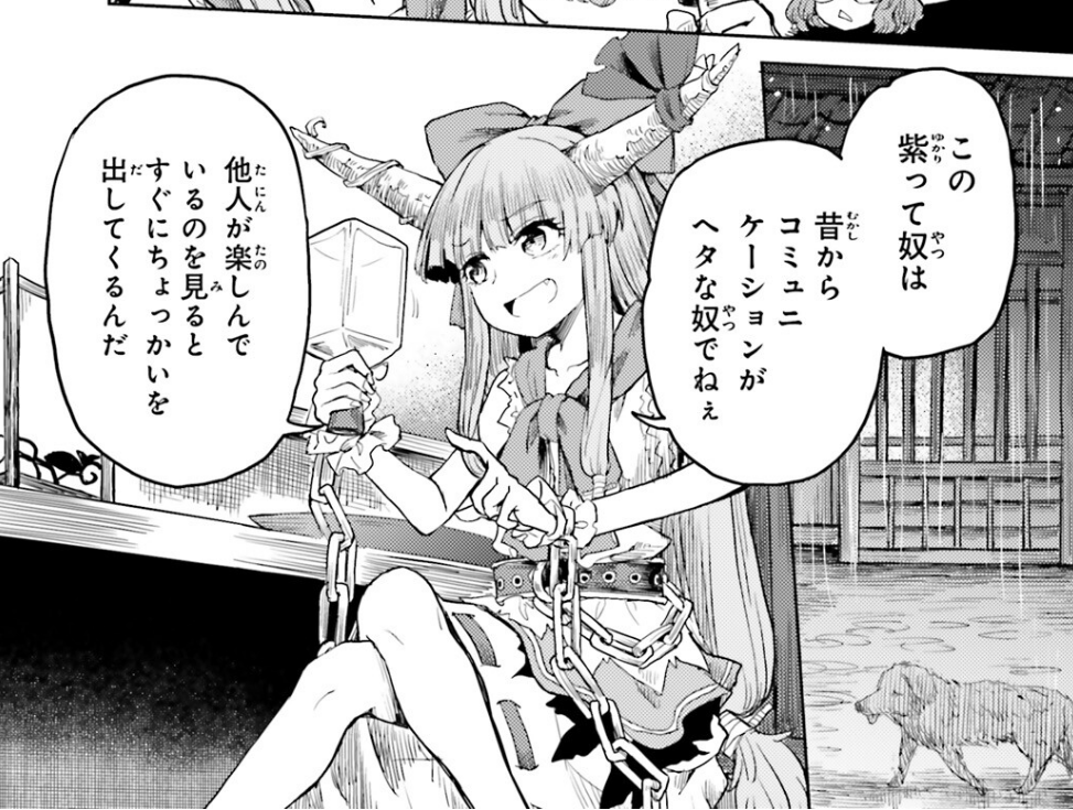 東方 紫も萃香もかまってちゃん 東方おねえちゃんまとめ 東方 紫も萃香もかまってちゃん 東方おねえちゃんまとめ