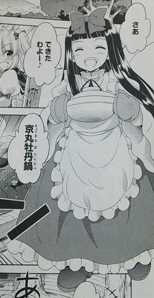 東方 スターサファイアの料理 東方おねえちゃんまとめ 東方 スターサファイアの料理 東方おねえちゃんまとめ