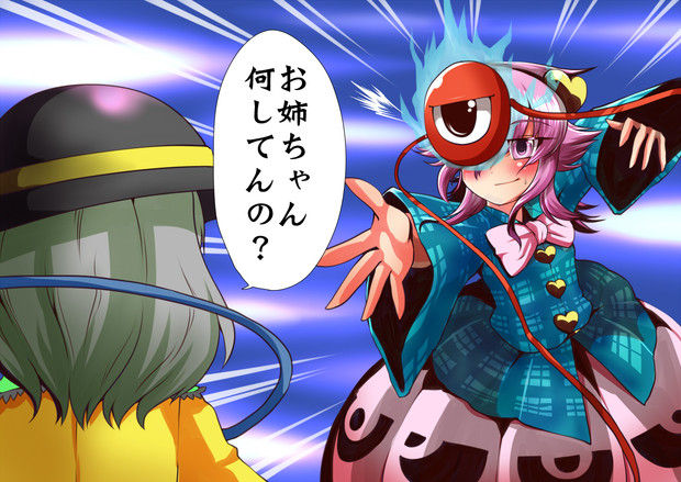 東方 コンビニでバイトするこいしちゃん 東方おねえちゃんまとめ