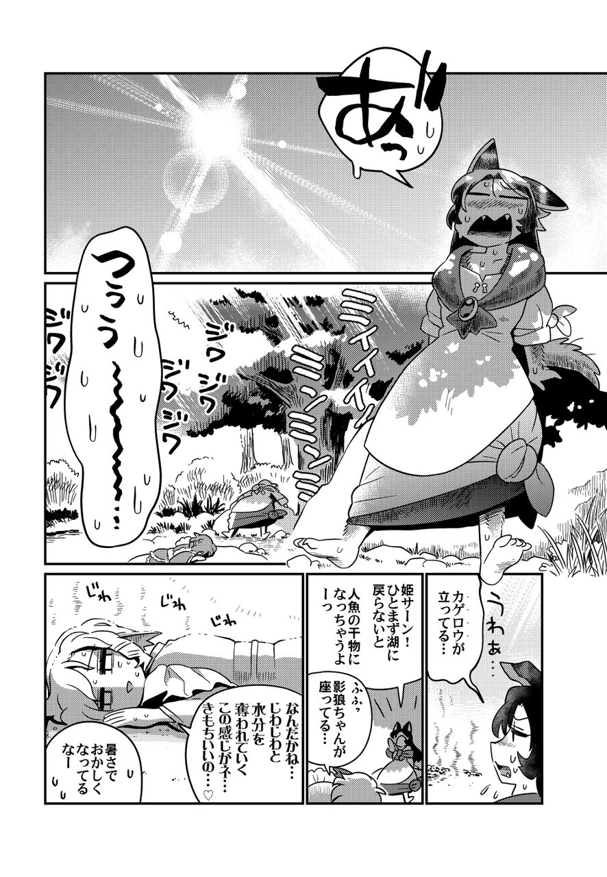東方 なつのかげろう 東方おねえちゃんまとめ 東方 なつのかげろう 東方おねえちゃんまとめ