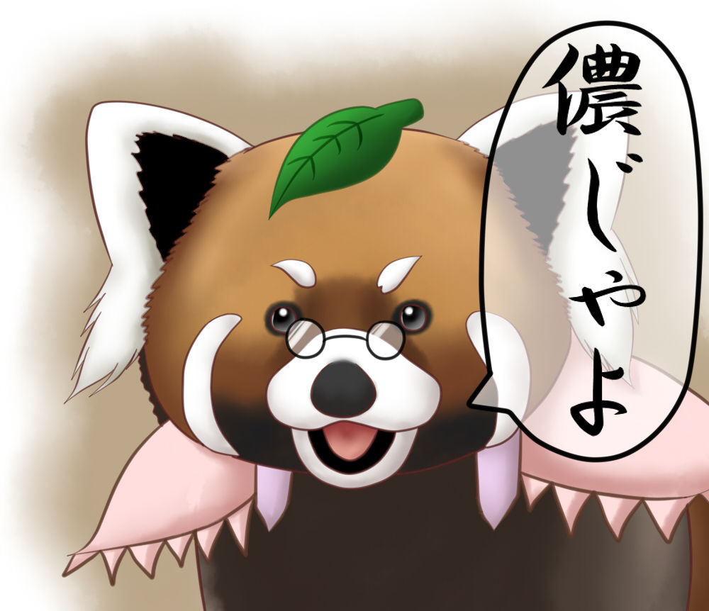 東方 鵺 レッサーパンダ 東方おねえちゃんまとめ