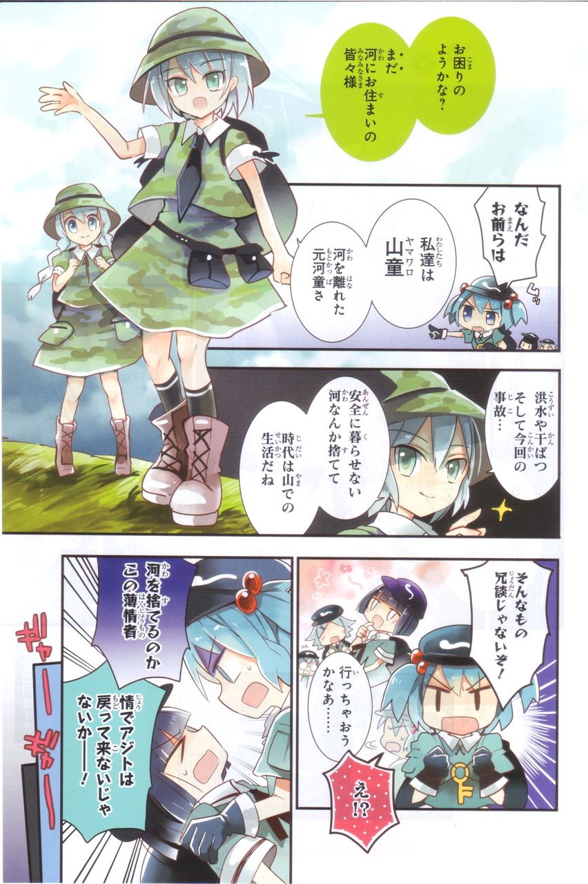 東方 虹龍洞2ボスの種族について ネタバレ 東方おねえちゃんまとめ 東方 虹龍洞2ボスの種族について ネタバレ 東方おねえちゃんまとめ