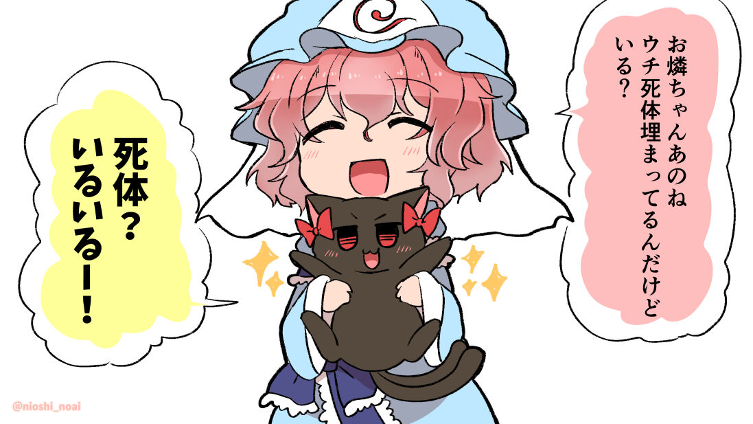 東方 幽々子の死体が旧地獄の燃料になったらどうなるの 東方おねえちゃんまとめ 東方 幽々子の死体が旧地獄の燃料になったらどうなるの 東方おねえちゃんまとめ