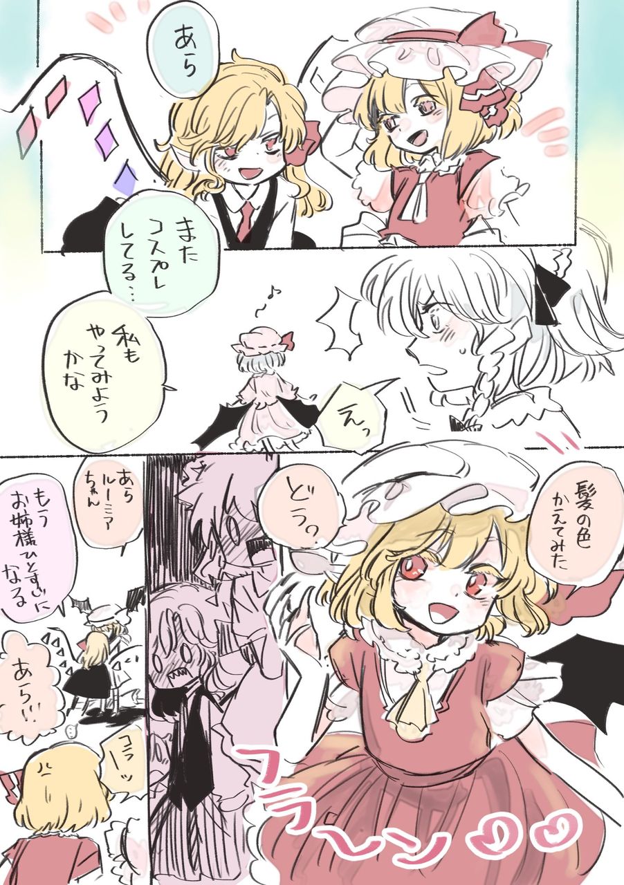 東方 レミリアとフランとルーミア 東方おねえちゃんまとめ