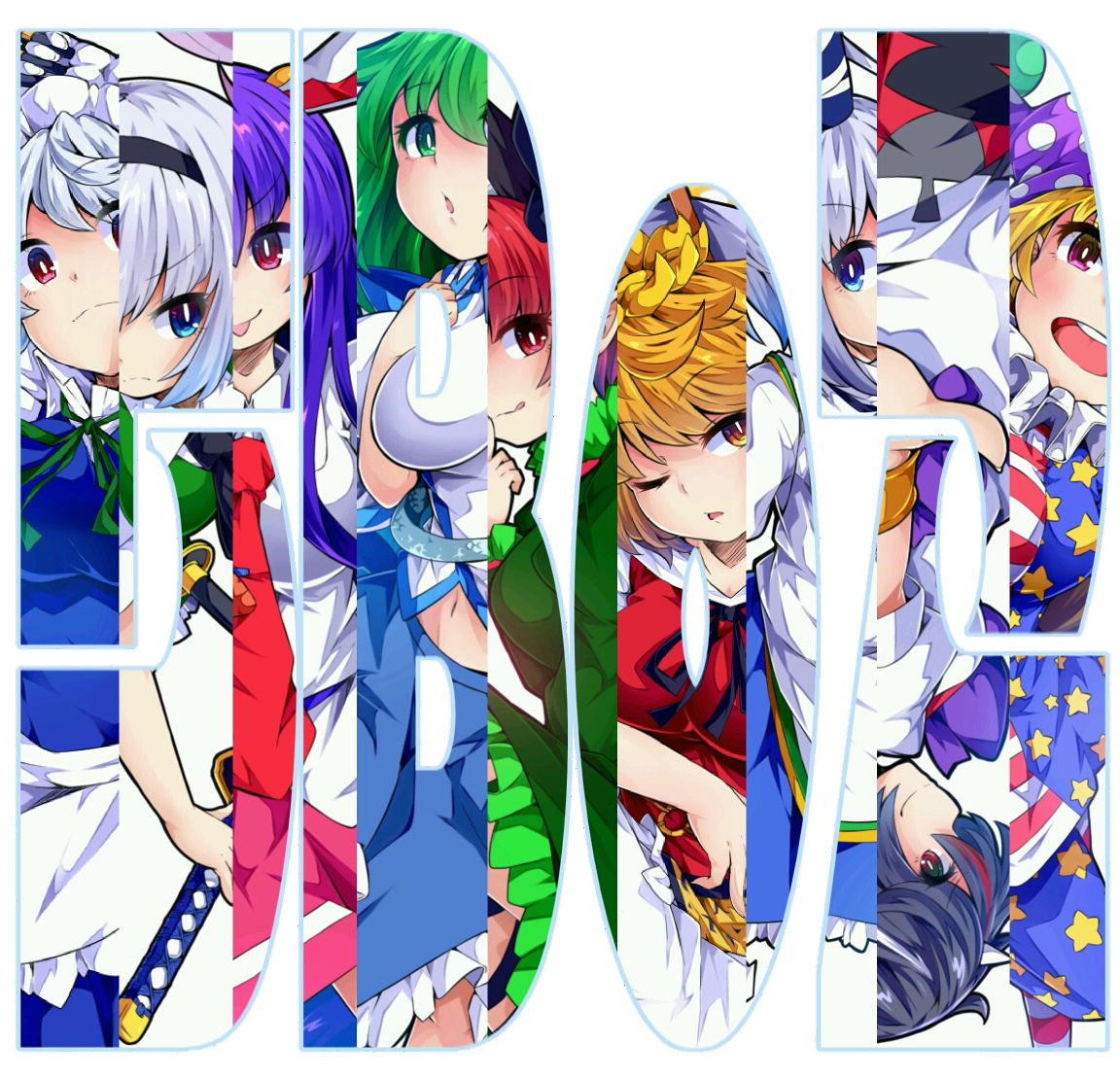 東方 5ボスに小さい子が増えてきた 東方おねえちゃんまとめ 東方 5ボスに小さい子が増えてきた 東方おねえちゃんまとめ