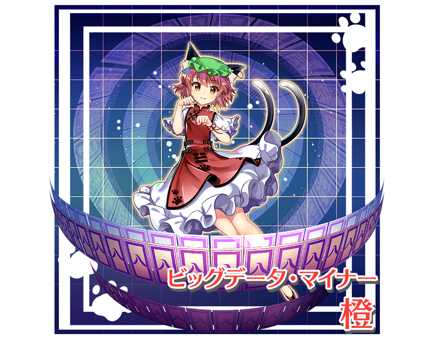 東方]智霊奇伝衣装のロスワ橙ちゃん : 東方おねえちゃんまとめ