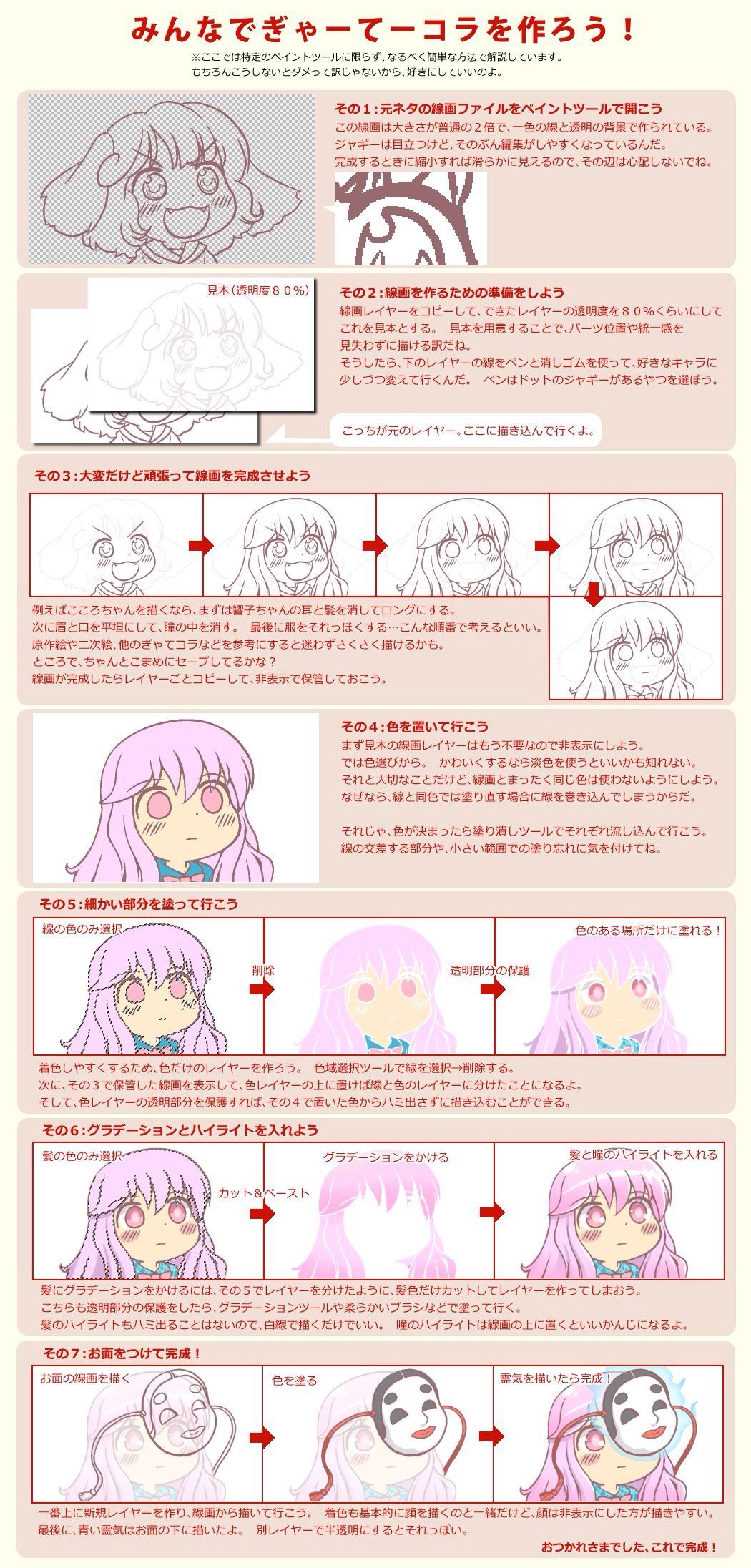東方 ぎゃてコラいろいろ 東方おねえちゃんまとめ 東方 ぎゃてコラいろいろ 東方おねえちゃんまとめ
