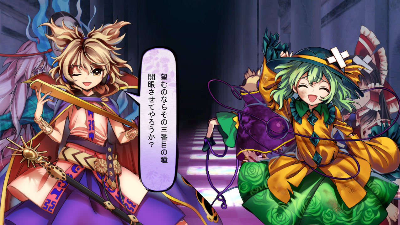 東方 古明地こいしは夢を見ない 東方おねえちゃんまとめ 東方 古明地こいしは夢を見ない 東方おねえちゃんまとめ