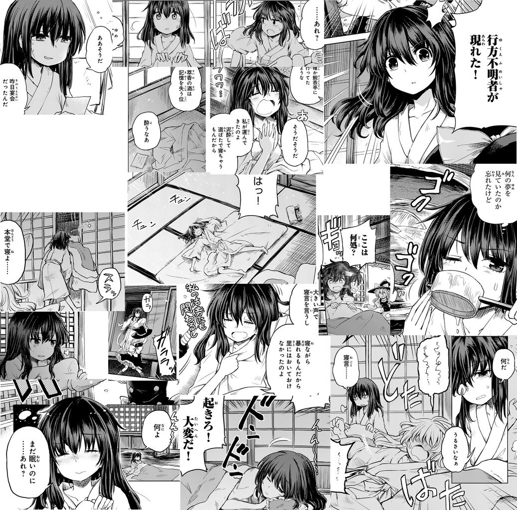 東方 酔蝶華は寝間着霊夢が多くて困る 東方おねえちゃんまとめ 東方 酔蝶華は寝間着霊夢が多くて困る 東方おねえちゃんまとめ
