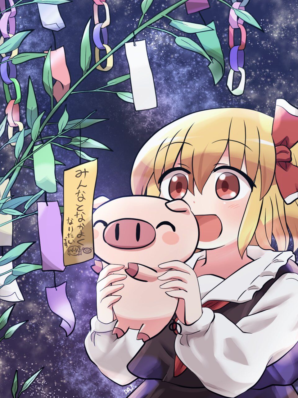東方 7月7日のルーミアの日 東方おねえちゃんまとめ 東方 7月7日のルーミアの日 東方おねえちゃんまとめ