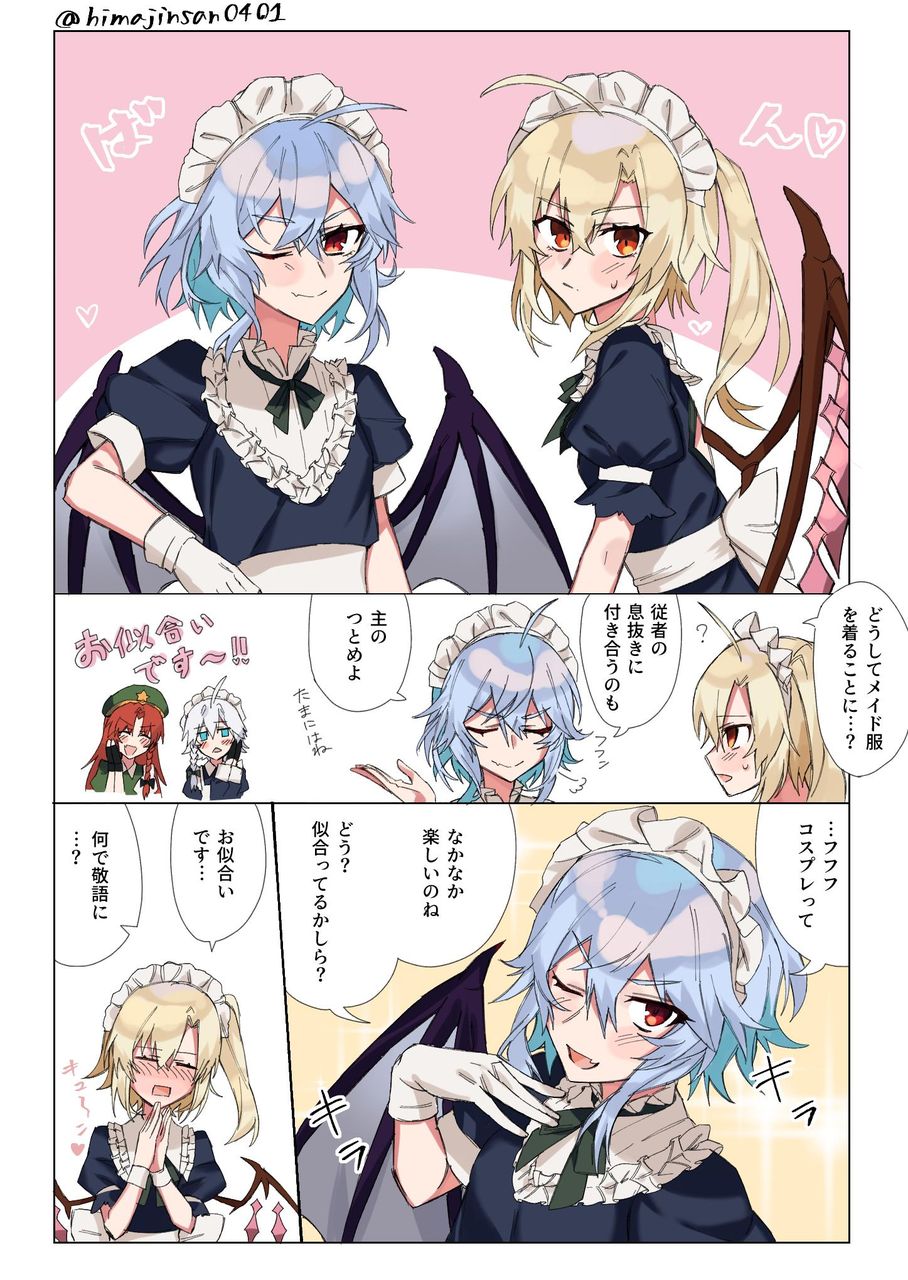 東方 フランちゃんって本当はお姉ちゃんのこと大好きなんでしょ 東方おねえちゃんまとめ 東方 フランちゃんって本当はお姉ちゃんのこと大好きなんでしょ 東方おねえちゃんまとめ