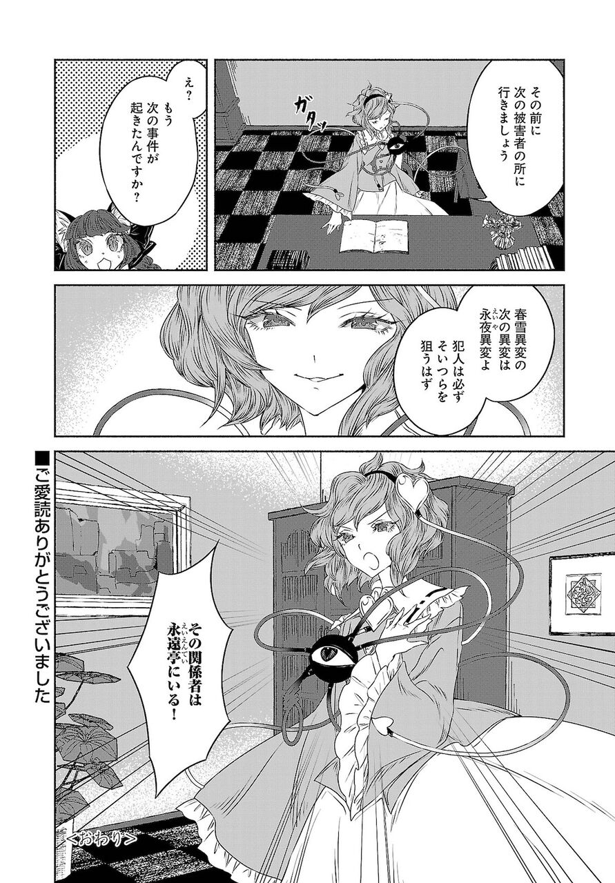 東方 智霊奇伝 最終回感想 東方おねえちゃんまとめ 東方 智霊奇伝 最終回感想 東方おねえちゃんまとめ