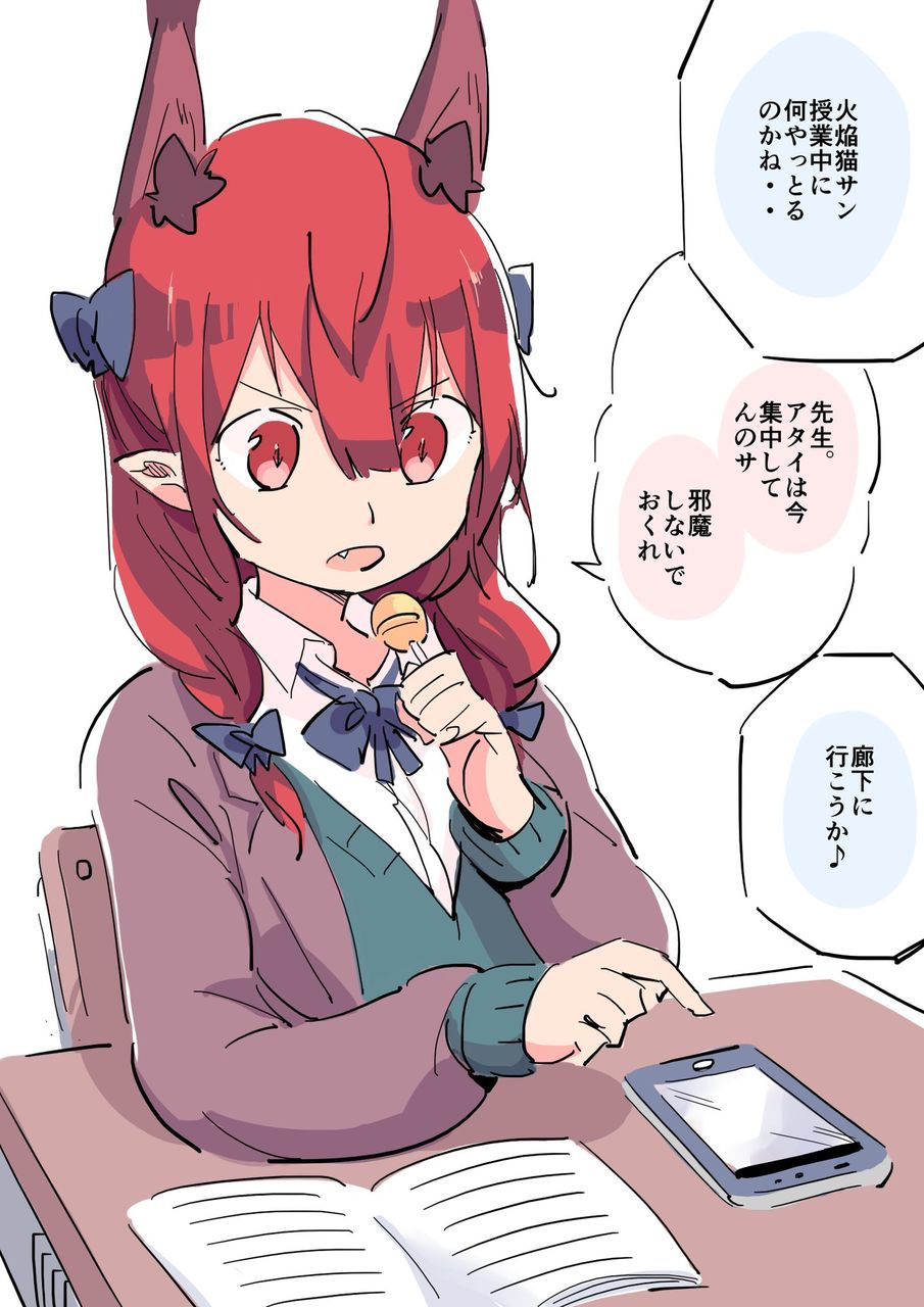 東方 Jkお燐ちゃん 東方おねえちゃんまとめ